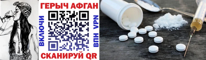 ГЕРОИН афганец  наркота  Мелеуз 