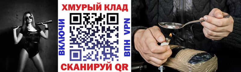 ГЕРОИН герыч Мелеуз