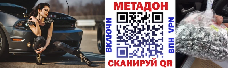 Метадон methadone  сайты даркнета официальный сайт  Мелеуз 